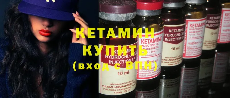 Кетамин ketamine Новоалександровск